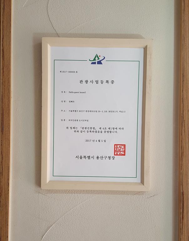 Haha Guesthouse Itaewon سيول المظهر الخارجي الصورة